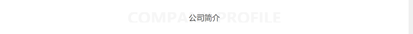 深圳網(wǎng)站設計公司_高端定制設計網(wǎng)站_營銷型網(wǎng)站設計制作_深圳網(wǎng)站建設 深圳網(wǎng)站設計公司_高端定制設計網(wǎng)站_營銷型網(wǎng)站設計制作_深圳網(wǎng)站建設
