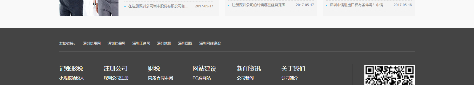 深圳網站設計公司_高端定制設計網站_營銷型網站設計制作_深圳網站建設