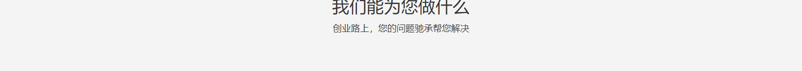 深圳網(wǎng)站設計公司_高端定制設計網(wǎng)站_營銷型網(wǎng)站設計制作_深圳網(wǎng)站建設