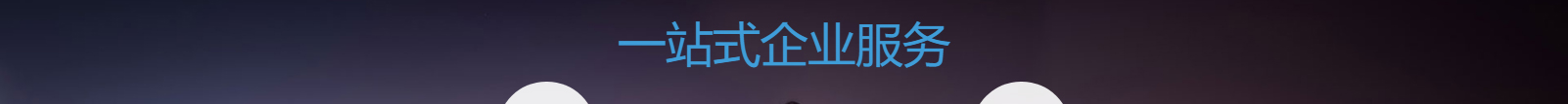 深圳網(wǎng)站設計公司_高端定制設計網(wǎng)站_營銷型網(wǎng)站設計制作_深圳網(wǎng)站建設