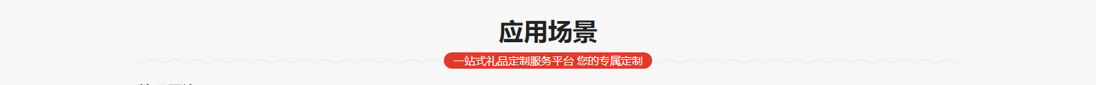 網(wǎng)站建設(shè)設(shè)計(jì)案例_營銷型網(wǎng)站制作案例 網(wǎng)站建設(shè)設(shè)計(jì)案例_營銷型網(wǎng)站制作案例