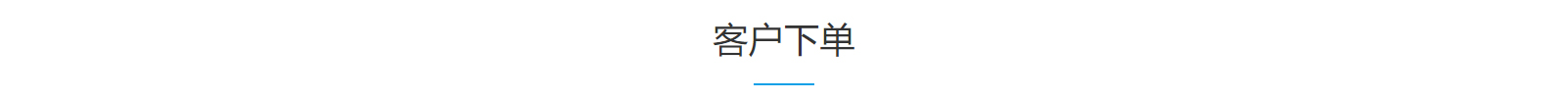網(wǎng)站建設(shè)設(shè)計案例_營銷型網(wǎng)站制作案例