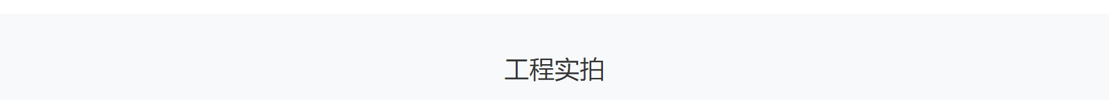 網(wǎng)站建設(shè)設(shè)計案例_營銷型網(wǎng)站制作案例
