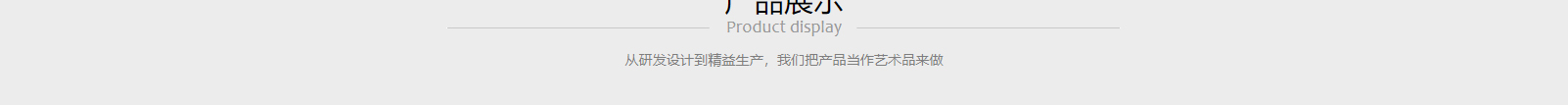 網(wǎng)站建設(shè)設(shè)計案例_營銷型網(wǎng)站制作案例