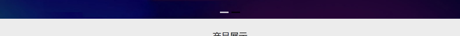網(wǎng)站建設(shè)設(shè)計案例_營銷型網(wǎng)站制作案例