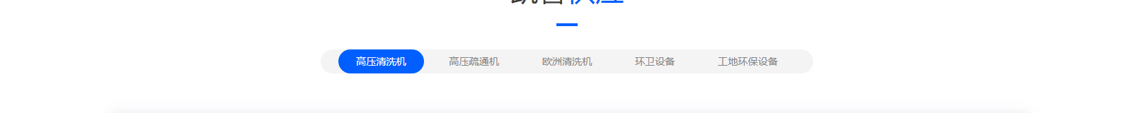 網(wǎng)站建設(shè)設(shè)計案例_營銷型網(wǎng)站制作案例