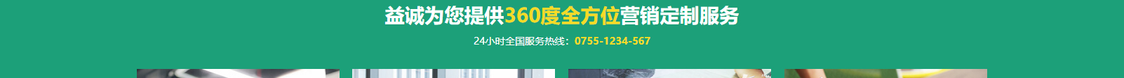 網(wǎng)站建設(shè)設(shè)計案例_營銷型網(wǎng)站制作案例