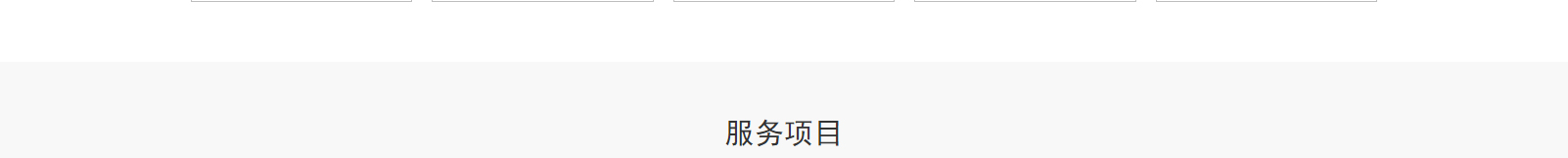 網(wǎng)站建設(shè)設(shè)計(jì)案例_營(yíng)銷型網(wǎng)站制作案例