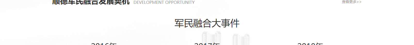 網(wǎng)站建設(shè)設(shè)計(jì)案例_營(yíng)銷型網(wǎng)站制作案例