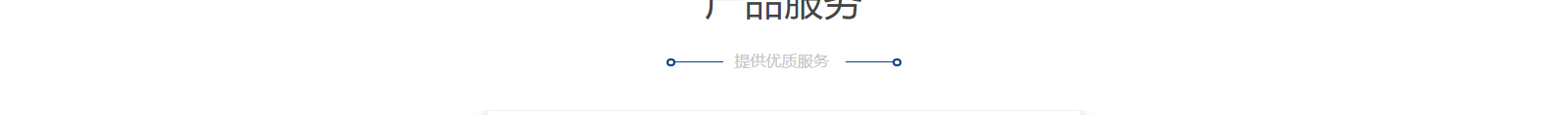 網(wǎng)站建設(shè)設(shè)計(jì)案例_營(yíng)銷型網(wǎng)站制作案例 網(wǎng)站建設(shè)設(shè)計(jì)案例_營(yíng)銷型網(wǎng)站制作案例