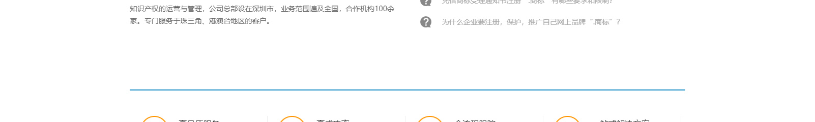 深圳市海盛達(dá)知識產(chǎn)權(quán)代理事務(wù)所_知識產(chǎn)權(quán)網(wǎng)站建設(shè)設(shè)計案例