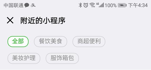 你以為沒有驚喜？這次小程序能力升級又向前邁了一大步