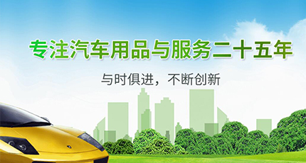 簽約廣東車睿環(huán)保科技有限公司