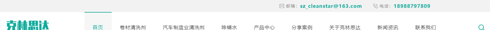 深圳市克林思達(dá)科技有限公司_響應(yīng)式網(wǎng)站建設(shè)制作案例