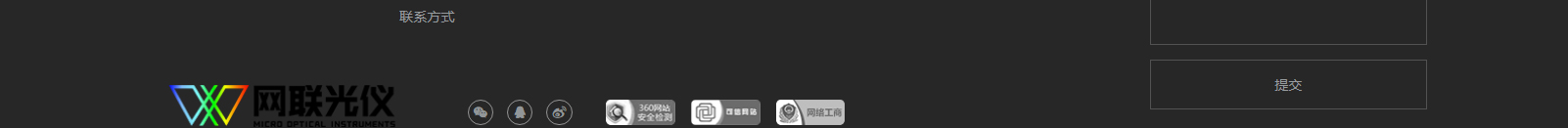深圳網(wǎng)聯(lián)光儀有限公司_響應(yīng)式網(wǎng)站建設(shè)設(shè)計案例