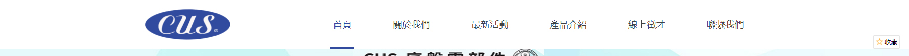 深圳捷達汽配貿(mào)易有限公司_網(wǎng)站建設設計案例