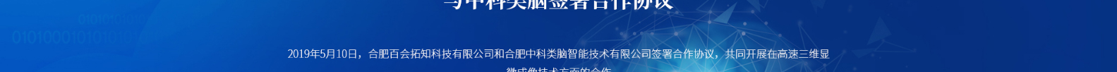 合肥百會拓知科技有限公司_響應(yīng)式網(wǎng)站建設(shè)設(shè)計案例