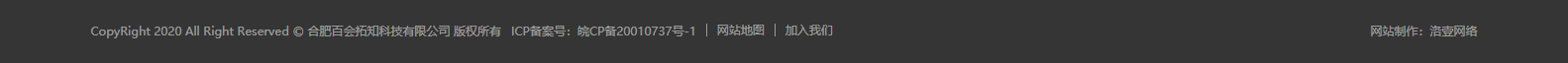 合肥百會拓知科技有限公司_響應(yīng)式網(wǎng)站建設(shè)設(shè)計案例