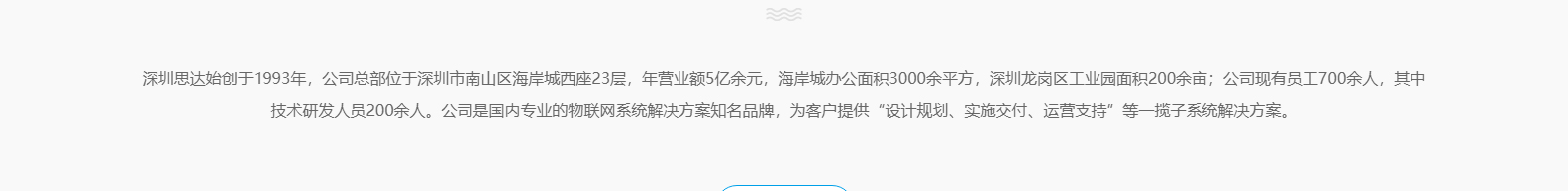 深圳市思達儀表有限公司_網(wǎng)站建設(shè)設(shè)計案例_響應(yīng)式型網(wǎng)站制作案例