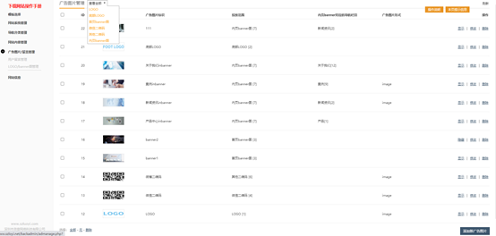 廣告圖片、留言管理概要-洛壹網(wǎng)絡(luò)自助建站系統(tǒng)