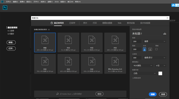 PS軟件調整圖片尺寸,保正網站顯示圖片不變形