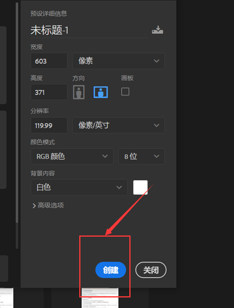 PS軟件調整圖片尺寸,保正網站顯示圖片不變形
