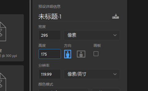 PS軟件調整圖片尺寸,保正網站顯示圖片不變形