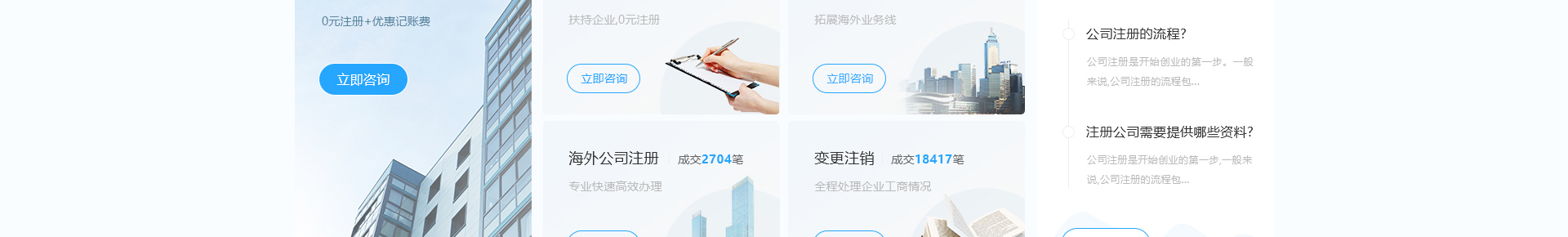 深圳市財(cái)通財(cái)務(wù)有限公司_企業(yè)網(wǎng)站設(shè)計(jì)案例_財(cái)稅網(wǎng)站 深圳市財(cái)通財(cái)務(wù)有限公司_企業(yè)網(wǎng)站設(shè)計(jì)案例_財(cái)稅網(wǎng)站