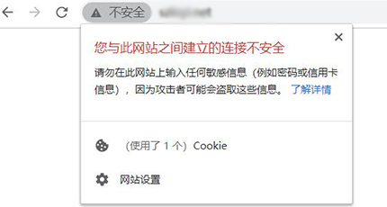 論公司在網(wǎng)站建設(shè)完成后，安裝HTTPS協(xié)議證書的必要性。