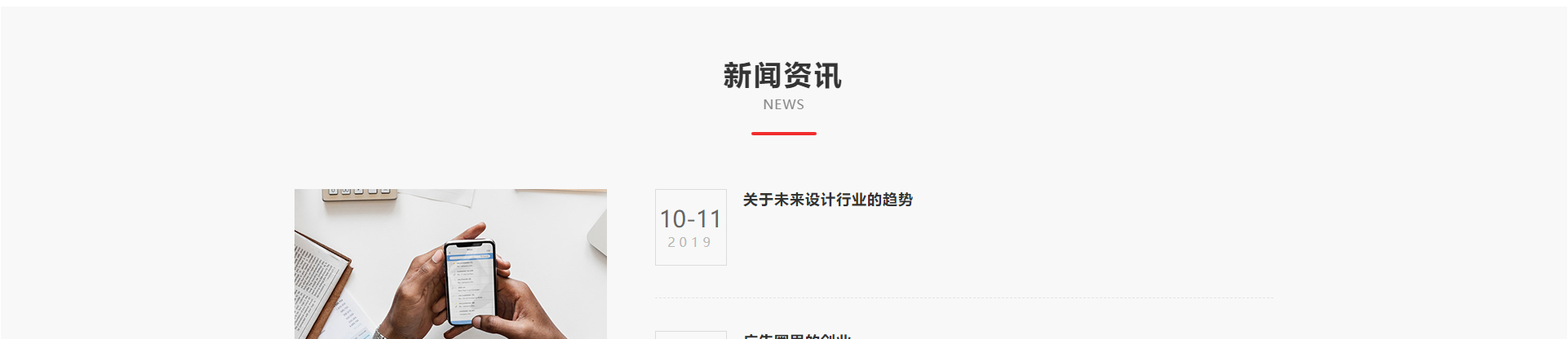 廣州萍濤傳媒科技有限公司_企業(yè)官網(wǎng)案例