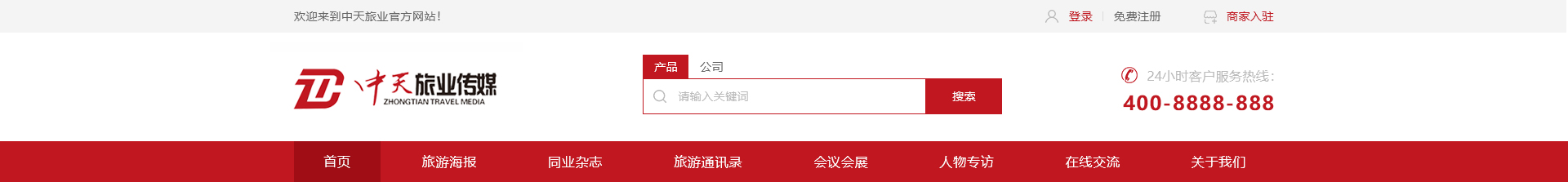 旅游服務平臺_洛壹網(wǎng)絡平臺開發(fā)