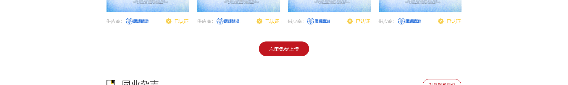 旅游服務平臺_洛壹網(wǎng)絡平臺開發(fā)