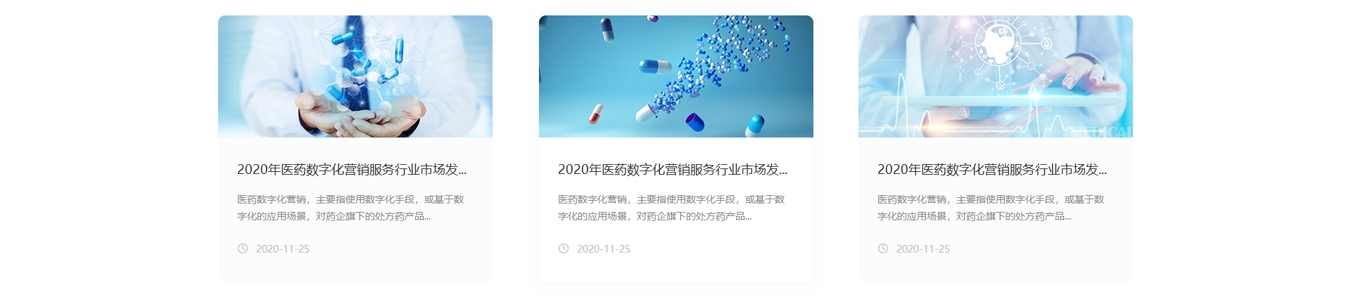 深圳市藥極客科技有限公司_醫(yī)藥行業(yè)網(wǎng)站_高端定制案例 深圳市藥極客科技有限公司_醫(yī)藥行業(yè)網(wǎng)站_高端定制案例