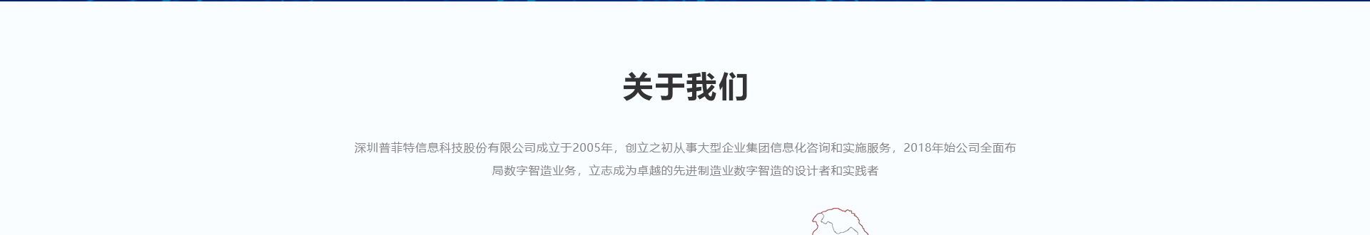 普菲特信息科技_信息行業(yè)網(wǎng)站_企業(yè)網(wǎng)站 普菲特信息科技_信息行業(yè)網(wǎng)站_企業(yè)網(wǎng)站