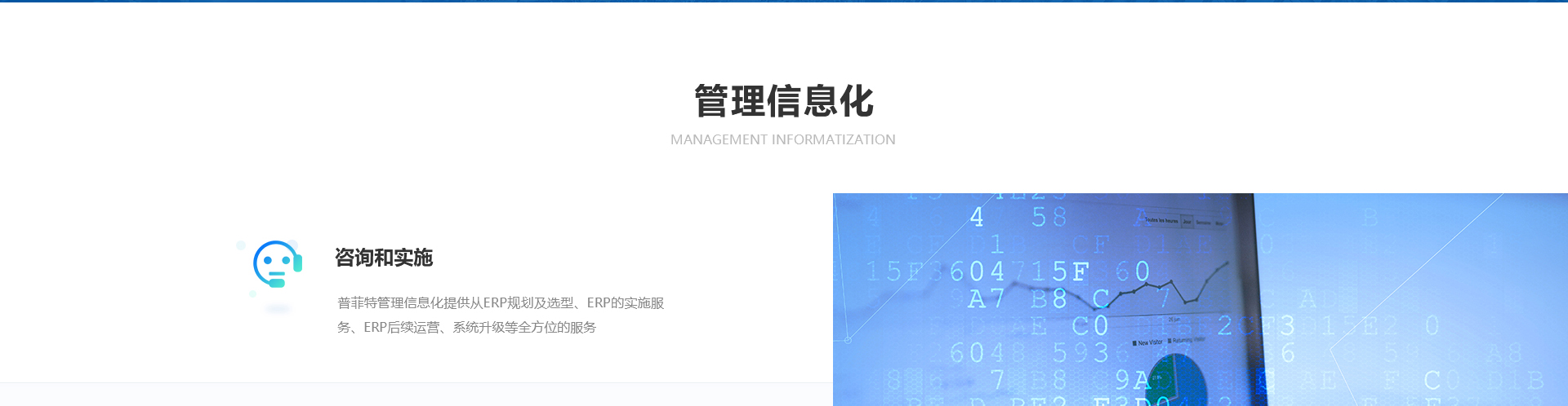 普菲特信息科技_信息行業(yè)網(wǎng)站_企業(yè)網(wǎng)站 普菲特信息科技_信息行業(yè)網(wǎng)站_企業(yè)網(wǎng)站