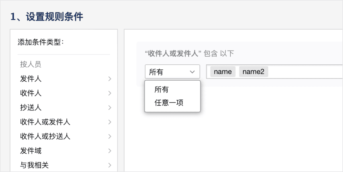 對收信規(guī)則、業(yè)務郵箱以及郵件歸檔功能優(yōu)化 