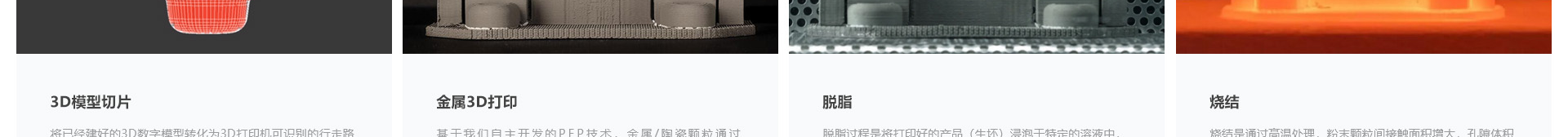 升華三維科技_3D打印網(wǎng)站建設(shè)_高端網(wǎng)站定制 升華三維科技_3D打印網(wǎng)站建設(shè)_高端網(wǎng)站定制