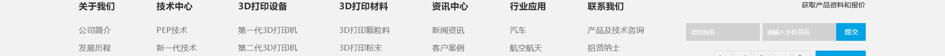 升華三維科技_3D打印網(wǎng)站建設(shè)_高端網(wǎng)站定制 升華三維科技_3D打印網(wǎng)站建設(shè)_高端網(wǎng)站定制