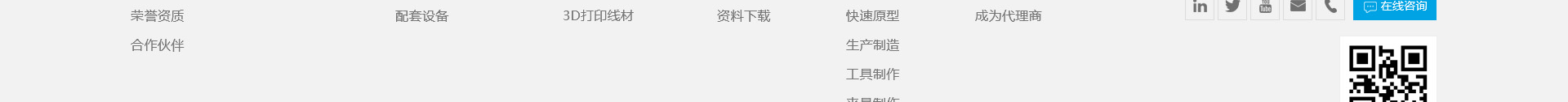 升華三維科技_3D打印網(wǎng)站建設(shè)_高端網(wǎng)站定制 升華三維科技_3D打印網(wǎng)站建設(shè)_高端網(wǎng)站定制