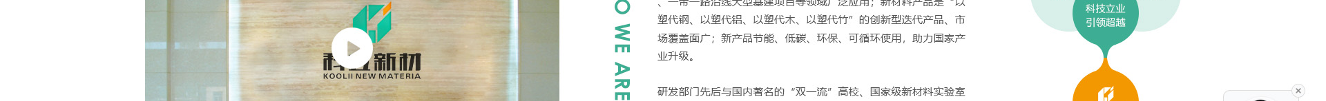 科立新型裝配式建筑模板_響應式網(wǎng)站制作_深圳網(wǎng)站建設 科立新型裝配式建筑模板_響應式網(wǎng)站制作_深圳網(wǎng)站建設