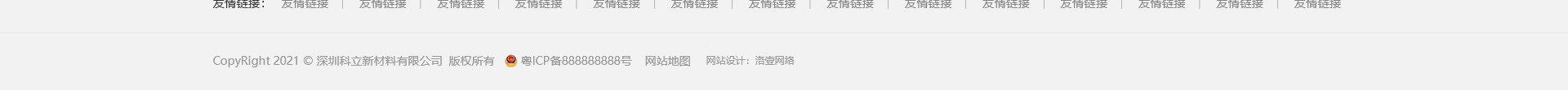 科立新型裝配式建筑模板_響應式網(wǎng)站制作_深圳網(wǎng)站建設 科立新型裝配式建筑模板_響應式網(wǎng)站制作_深圳網(wǎng)站建設