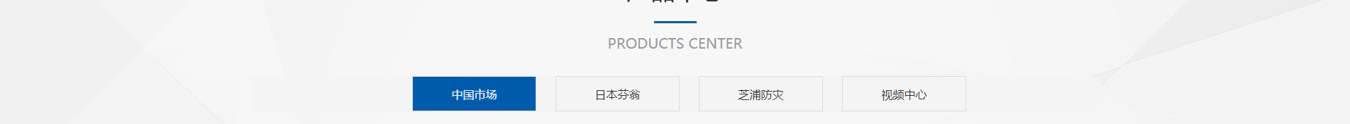 消防行業(yè)_公司網(wǎng)站建設(shè)_企業(yè)網(wǎng)站建設(shè)_網(wǎng)站制作公司 消防行業(yè)_公司網(wǎng)站建設(shè)_企業(yè)網(wǎng)站建設(shè)_網(wǎng)站制作公司