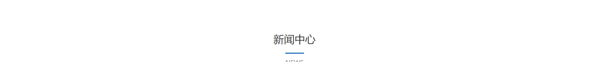 消防行業(yè)_公司網(wǎng)站建設(shè)_企業(yè)網(wǎng)站建設(shè)_網(wǎng)站制作公司 消防行業(yè)_公司網(wǎng)站建設(shè)_企業(yè)網(wǎng)站建設(shè)_網(wǎng)站制作公司