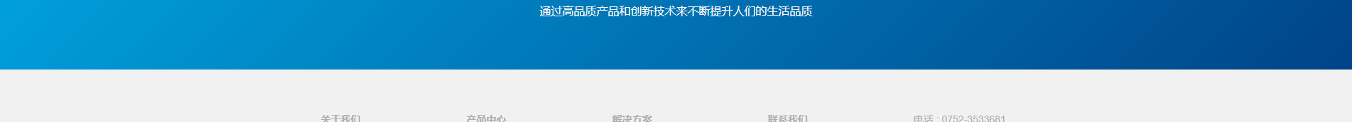 遠(yuǎn)想環(huán)保_企業(yè)網(wǎng)站建設(shè)_公司網(wǎng)站建設(shè)
