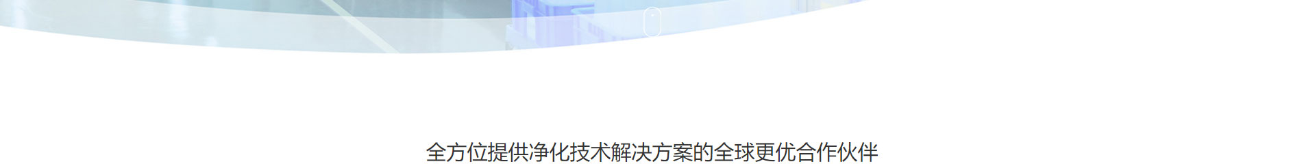 遠(yuǎn)想環(huán)保_企業(yè)網(wǎng)站建設(shè)_公司網(wǎng)站建設(shè)