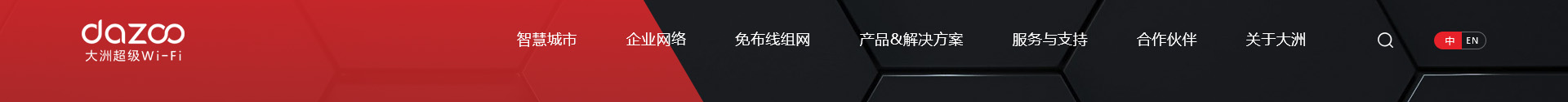 高端網(wǎng)站定制_深圳網(wǎng)站設計_無線網(wǎng)絡行業(yè)案例_網(wǎng)站設計公司_深圳網(wǎng)絡建設