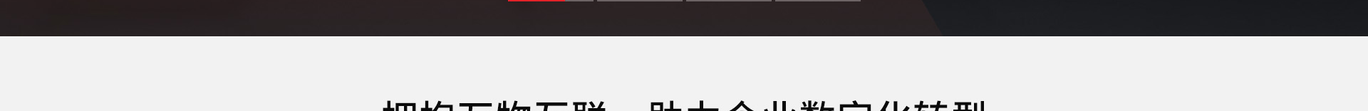 高端網(wǎng)站定制_深圳網(wǎng)站設計_無線網(wǎng)絡行業(yè)案例_網(wǎng)站設計公司_深圳網(wǎng)絡建設