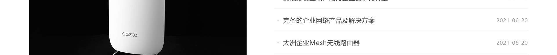 高端網(wǎng)站定制_深圳網(wǎng)站設計_無線網(wǎng)絡行業(yè)案例_網(wǎng)站設計公司_深圳網(wǎng)絡建設