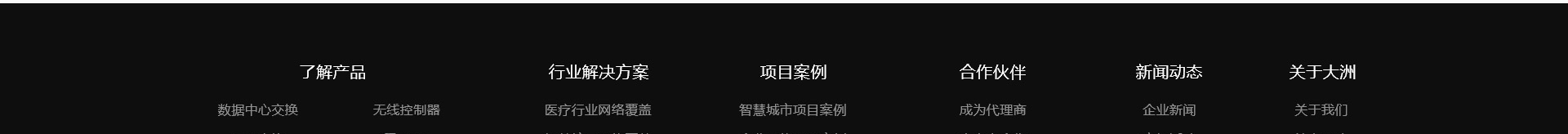 高端網(wǎng)站定制_深圳網(wǎng)站設計_無線網(wǎng)絡行業(yè)案例_網(wǎng)站設計公司_深圳網(wǎng)絡建設