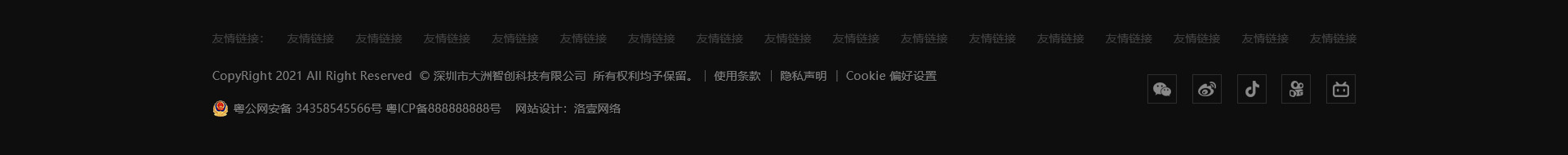 高端網(wǎng)站定制_深圳網(wǎng)站設計_無線網(wǎng)絡行業(yè)案例_網(wǎng)站設計公司_深圳網(wǎng)絡建設
